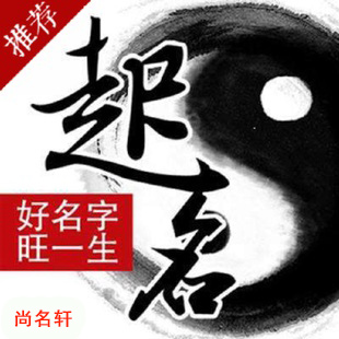萨迦宝宝起名